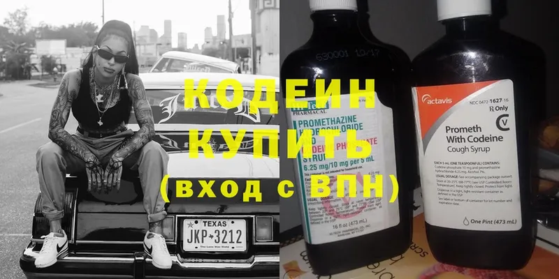 MEGA как зайти  Усолье-Сибирское  Кодеин Purple Drank 